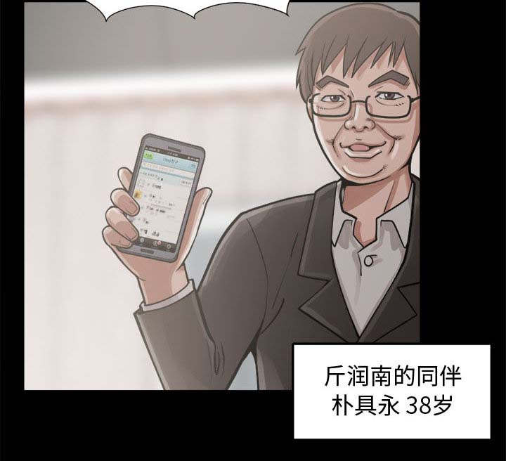 荒岛奇遇美女漫画,第26章：去死吧2图