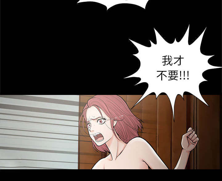 荒岛奇缘电影下载漫画,第2章：浮现的画面1图