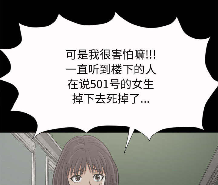 荒岛奇缘电影下载漫画,第8章：恐惧1图