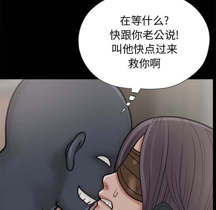 荒岛奇旅漫画,第16章：开放的女人1图
