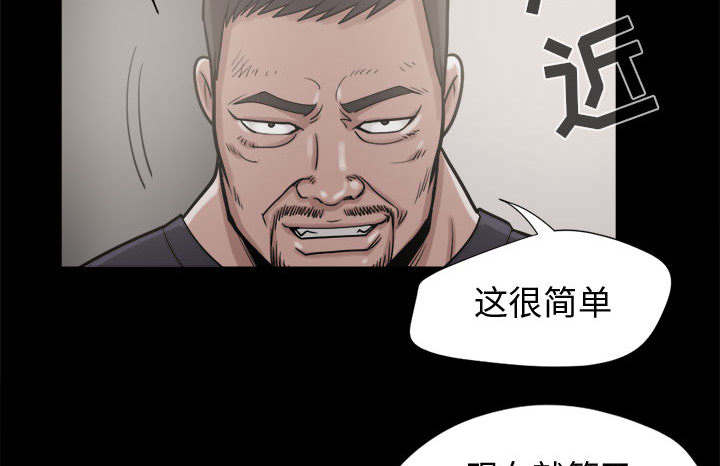 荒岛奇缘电影下载漫画,第17章：排查2图