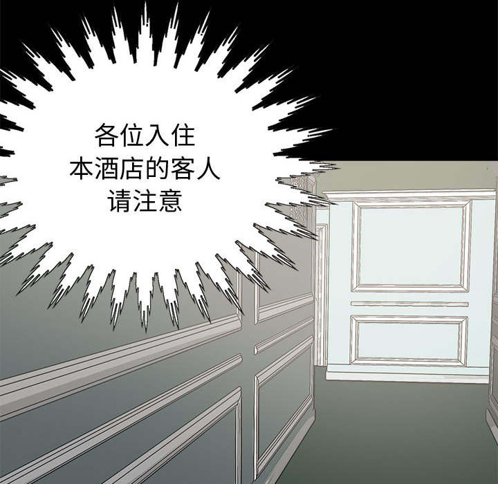 荒岛奇缘电影下载漫画,第10章：发现1图