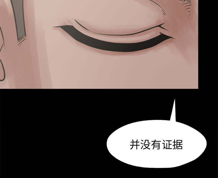 荒岛奇幻之旅漫画,第24章：味道1图