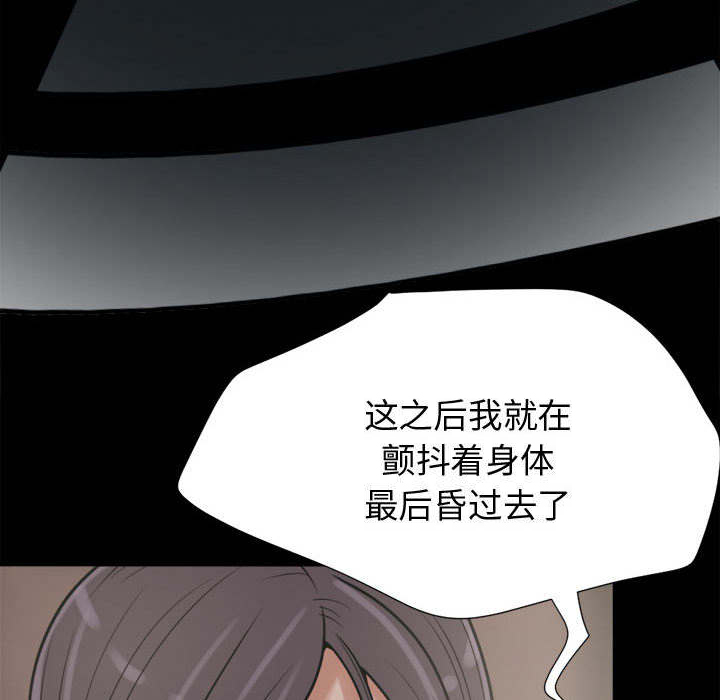 荒岛奇缘电影下载漫画,第17章：排查2图