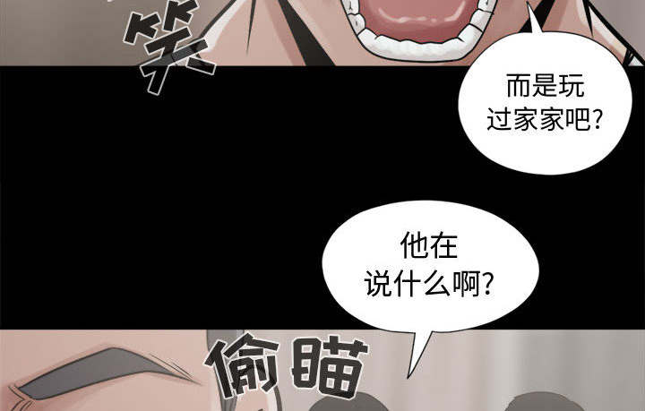 荒岛奇遇读后感100字漫画,第19章：说谎1图