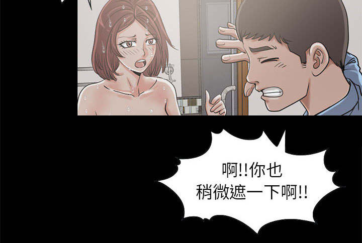 荒岛奇缘电影下载漫画,第35章：对视1图