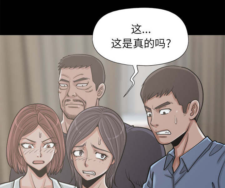 荒岛奇缘电影下载漫画,第27章：聪明的角色1图