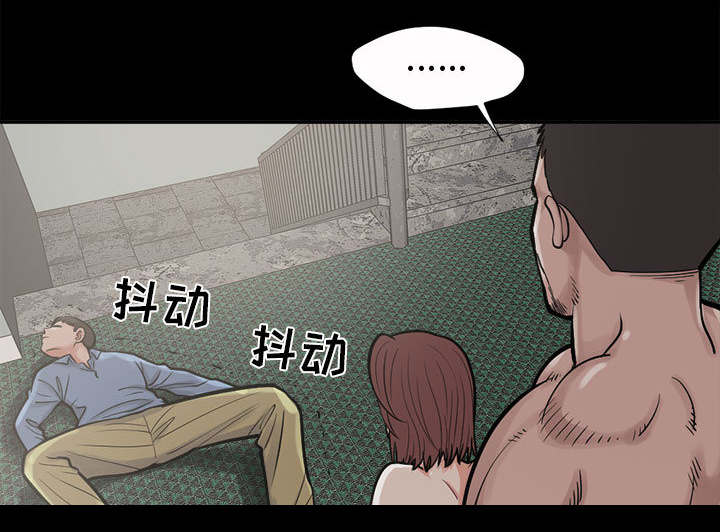 荒岛奇缘电影下载漫画,第3章：做个了结2图