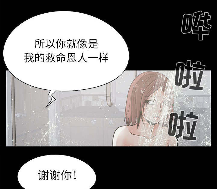 荒岛奇缘电影下载漫画,第35章：对视1图