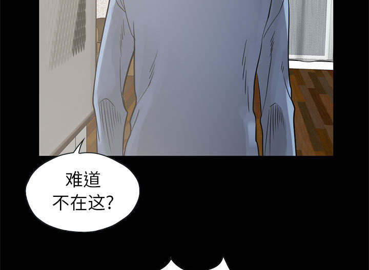 荒岛奇缘电影下载漫画,第32章：头疼2图
