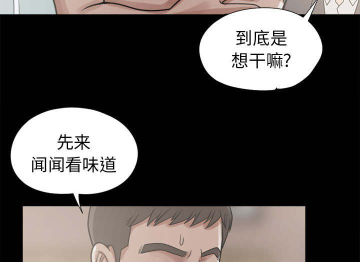 荒岛奇缘电影下载漫画,第22章：蛋清2图