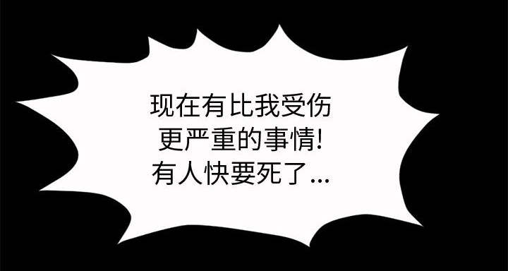 荒岛奇缘电影下载漫画,第8章：恐惧2图
