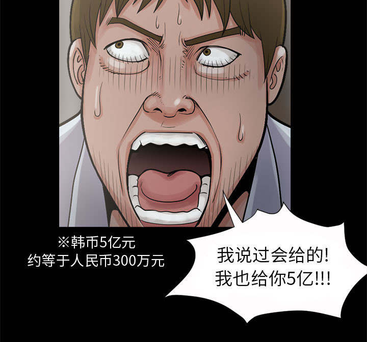 荒岛奇缘电影下载漫画,第5章：放下枪1图