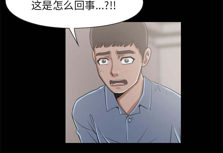 荒岛奇缘电影下载漫画,第35章：对视1图