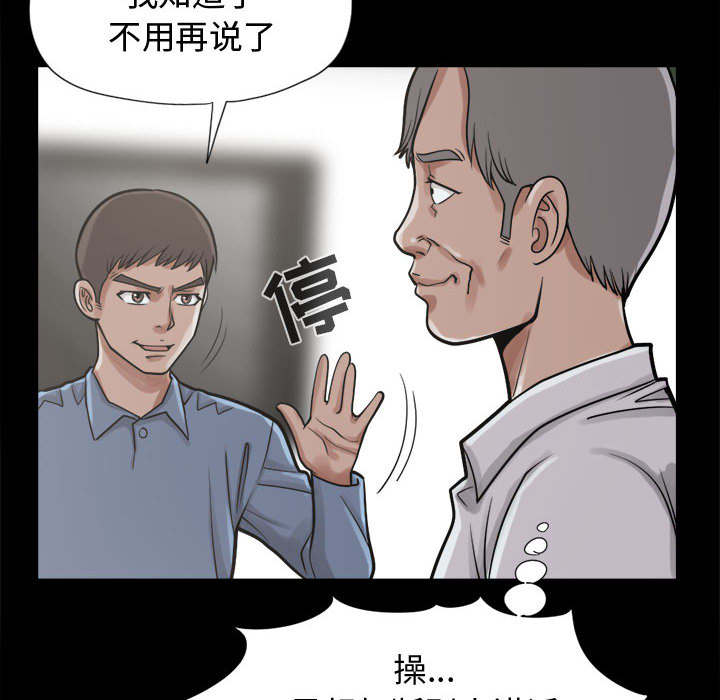 荒岛奇旅漫画,第21章：犯人到底是谁2图