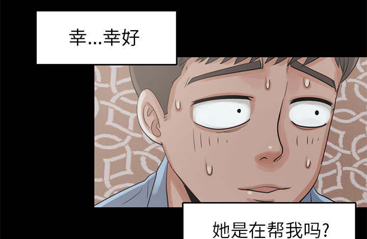 荒岛枪训复活战游戏漫画,第34章：躲藏2图