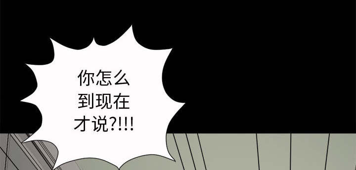 荒岛奇缘电影下载漫画,第10章：发现2图