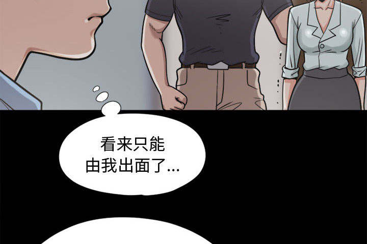 荒岛奇缘电影下载漫画,第18章：失控2图