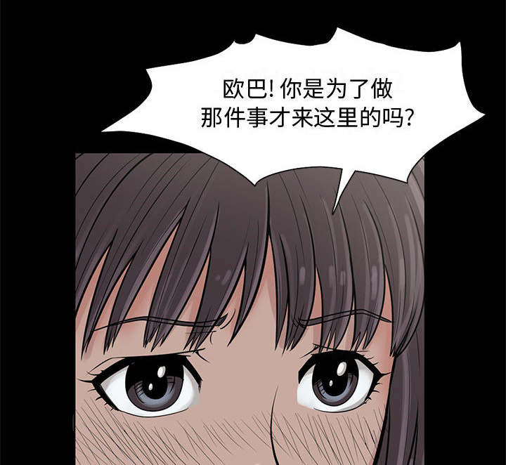 荒岛奇旅漫画,第1章：缠绵的感觉1图