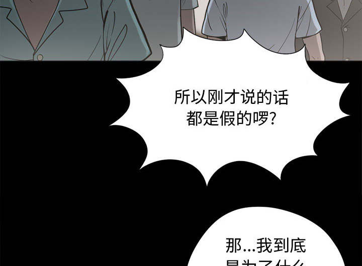 荒岛枪训电脑版下载官网漫画,第20章：发现细节2图