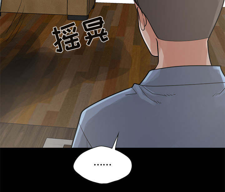 荒岛奇迹主题曲漫画,第33章：什么声音2图