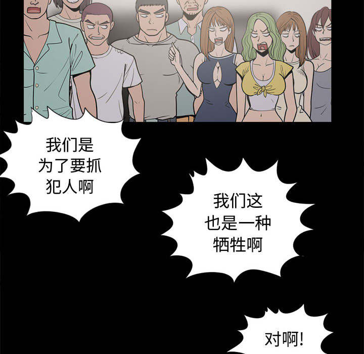荒岛奇缘电影下载漫画,第18章：失控2图