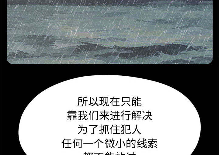 荒岛奇缘电影下载漫画,第19章：说谎1图