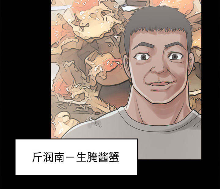 荒岛奇遇下集视频漫画,第22章：蛋清2图