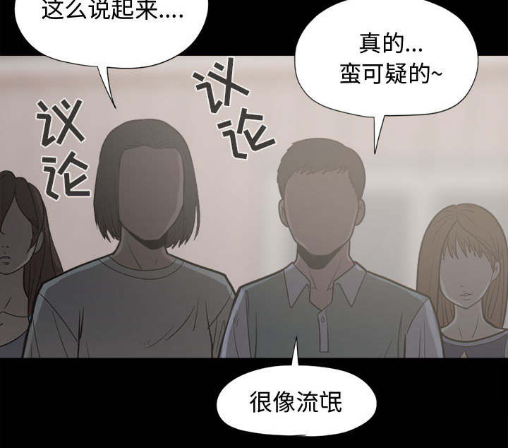 荒岛奇缘电影下载漫画,第19章：说谎1图