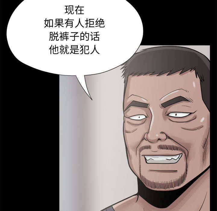 荒岛奇缘电影下载漫画,第18章：失控1图