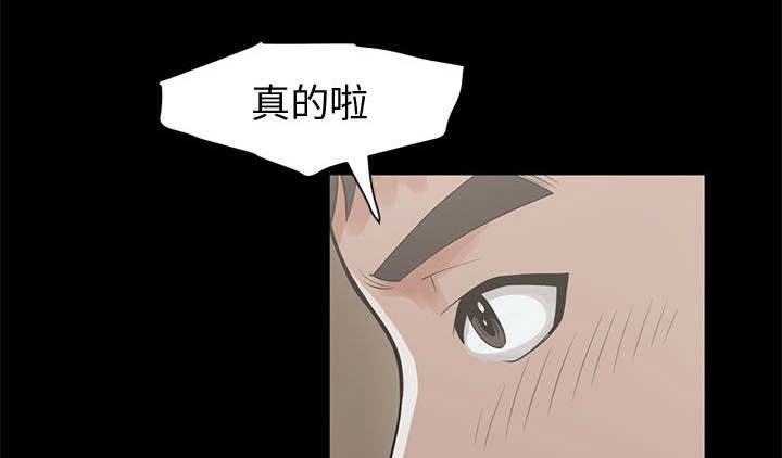 荒岛奇旅漫画,第1章：缠绵的感觉1图