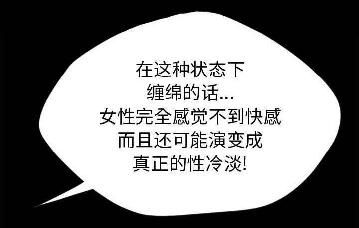 荒岛奇缘电影下载漫画,第6章：绞刑1图