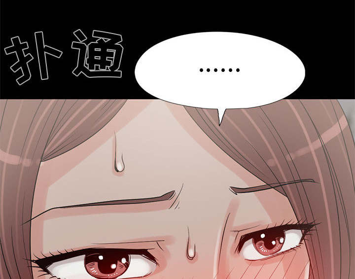 荒岛奇缘电影下载漫画,第35章：对视2图