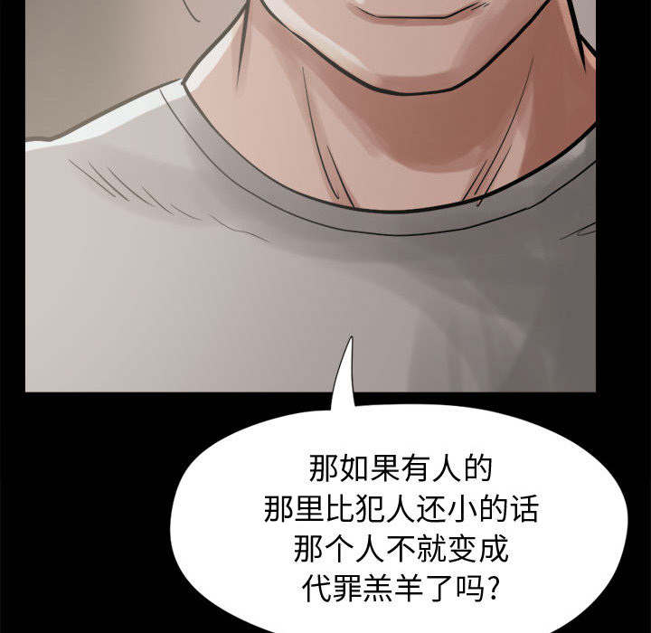 荒岛奇遇读后感100字漫画,第19章：说谎1图