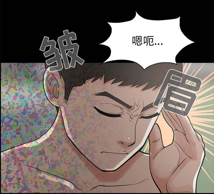 荒岛奇缘剧情解析漫画,第2章：浮现的画面2图