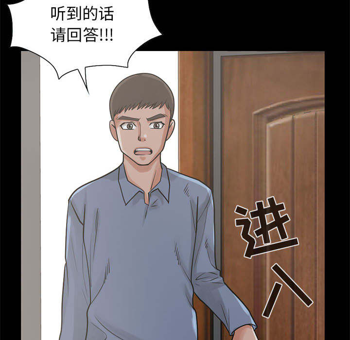 荒岛奇缘电影下载漫画,第32章：头疼1图