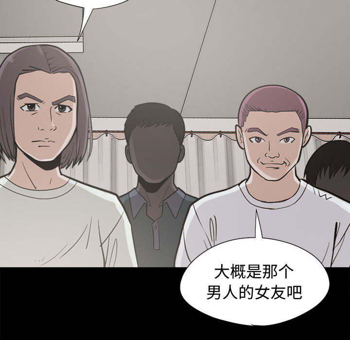 荒岛奇缘电影下载漫画,第20章：发现细节2图