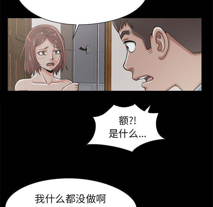 荒岛奇缘电影下载漫画,第35章：对视2图