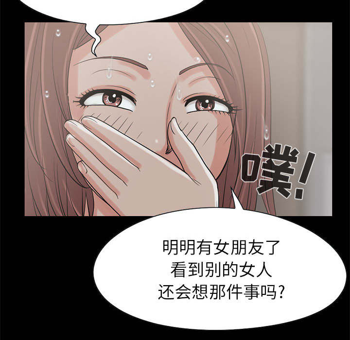 荒岛奇缘电影下载漫画,第35章：对视2图