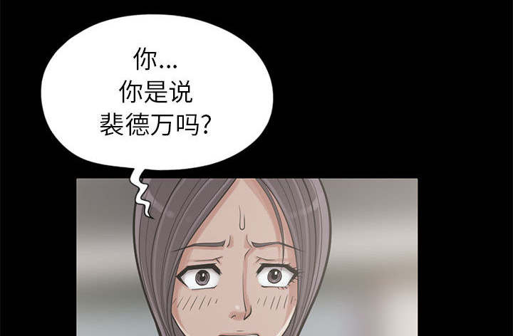 荒岛奇缘电影下载漫画,第30章：稍作等候1图