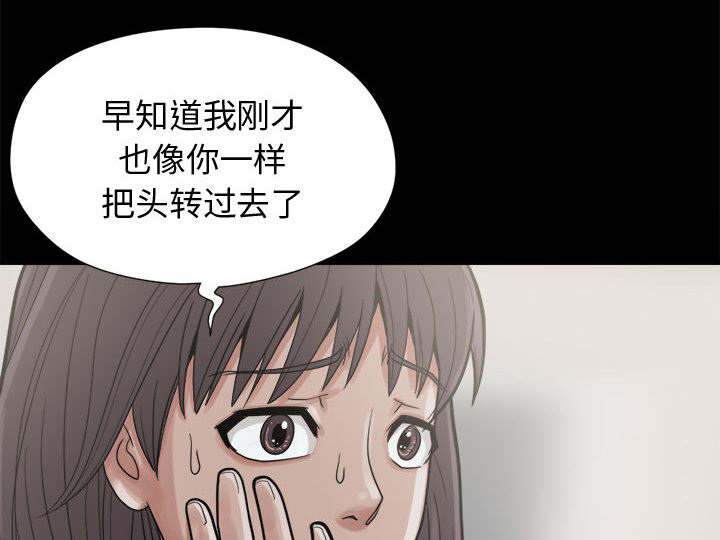 荒岛奇遇记作文350字漫画,第13章：人影2图