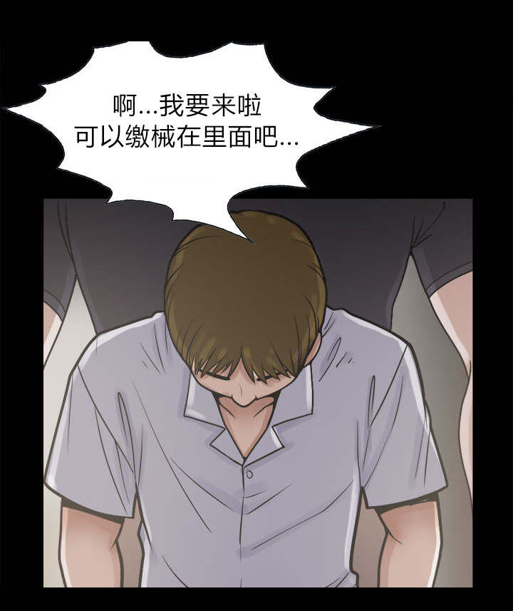 荒岛奇缘电影下载漫画,第6章：绞刑2图