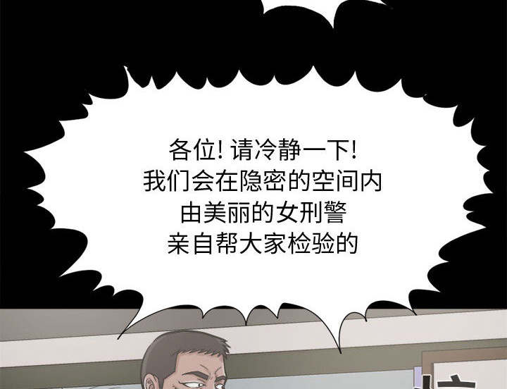 荒岛枪训电脑版在线玩漫画,第18章：失控1图