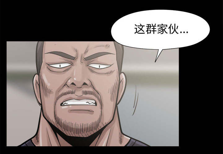 荒岛奇缘电影下载漫画,第19章：说谎2图