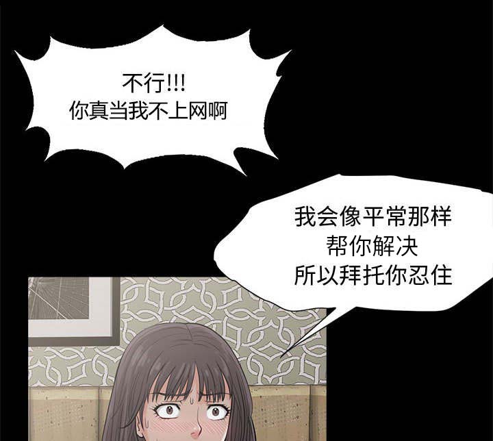 荒岛奇旅漫画,第1章：缠绵的感觉1图