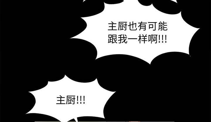 荒岛奇缘电影下载漫画,第24章：味道2图