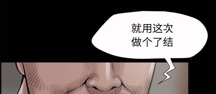 荒岛奇缘电影下载漫画,第3章：做个了结2图