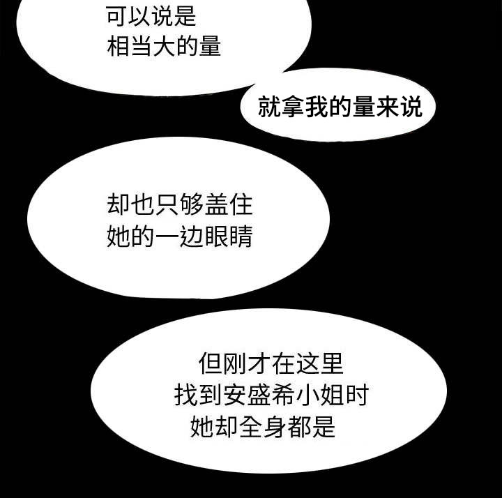 荒岛奇缘电影下载漫画,第22章：蛋清1图