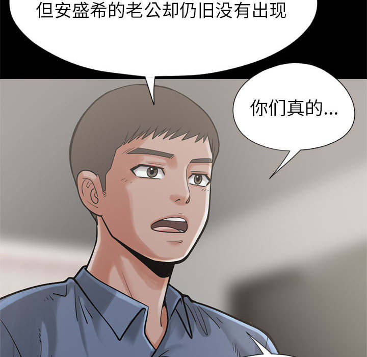 荒岛奇缘电影下载漫画,第30章：稍作等候2图