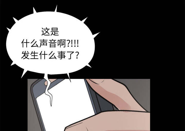 荒岛奇旅漫画,第16章：开放的女人2图